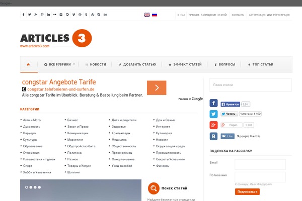 articles WordPress theme, websites list used articles theme articles theme websites examples