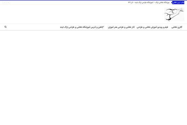 Site using Wp-parsi-fonts plugin