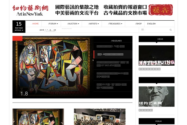 Site using Amazing-post-widget plugin