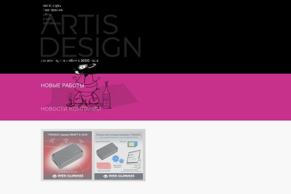 ART theme site design template sample