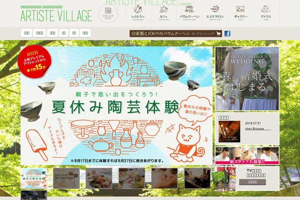 artiste-village.com site used Artist_wp