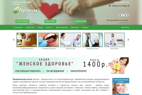 artium-clinic.ru site used Theme1571