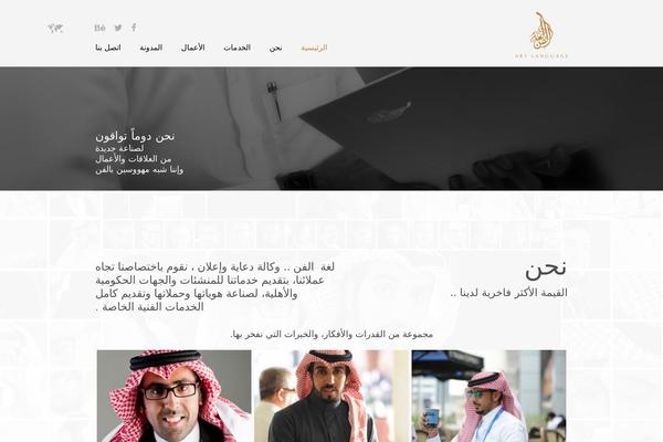 artlanguage.com.sa site used Artlanguage