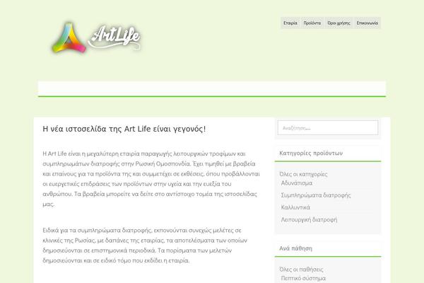 Aldehyde theme site design template sample
