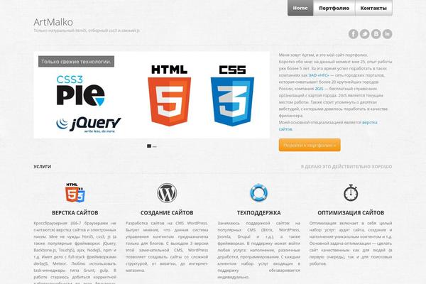 artmalko.ru site used Responsy-v3.3