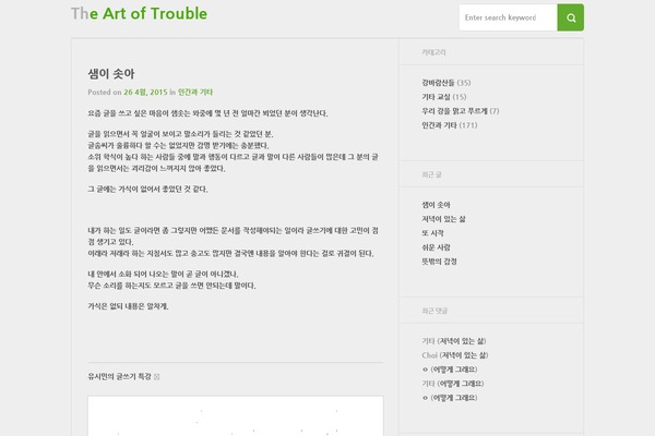 Twenty Fifteen theme site design template sample