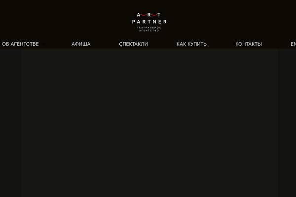 artpartner.ru site used Artpartner-child