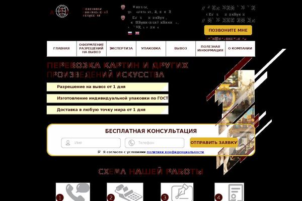 artpochta.ru site used Artpochta