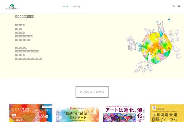 Oshine Child theme site design template sample