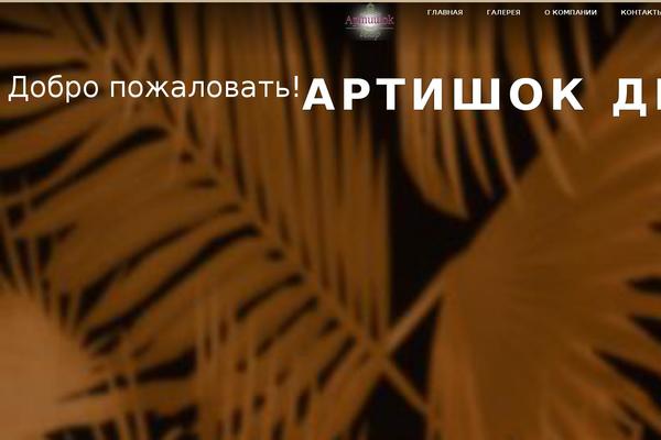 Site using BNS Add Widget plugin