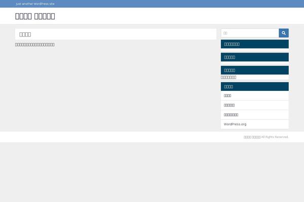 Diver_child theme site design template sample