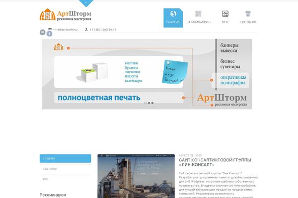 Site using Crumina_slider plugin