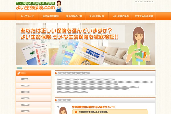 Site using Mystickysidebar plugin