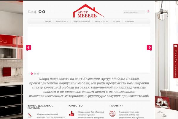 Simple’n’Bright theme site design template sample