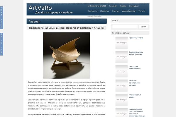 artvaro.ru site used Clean Commerce