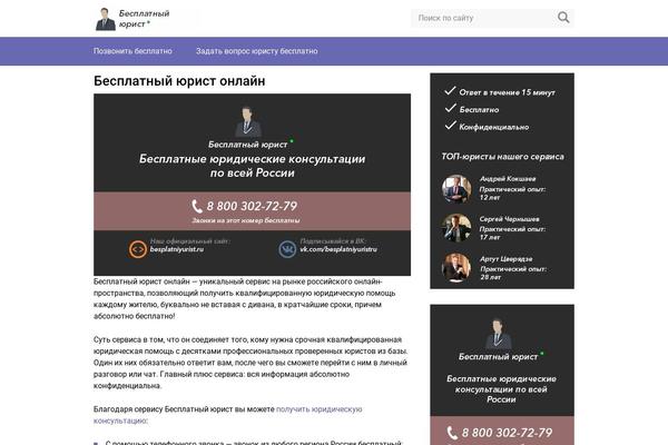 WordPress website example screenshot