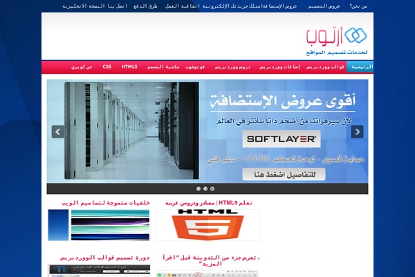 artwp.com site used Dinamo