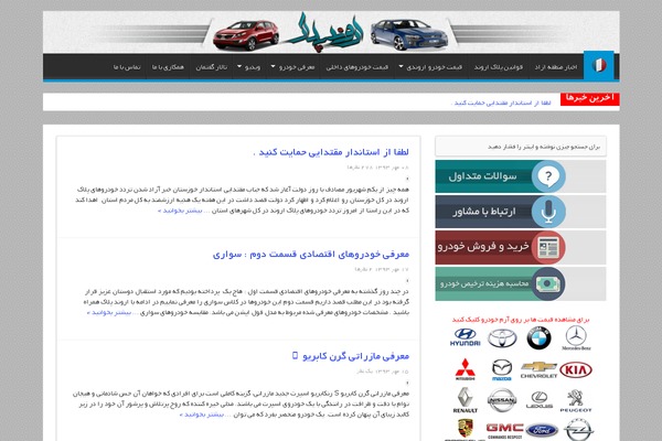 arvandplak.ir site used Publisher