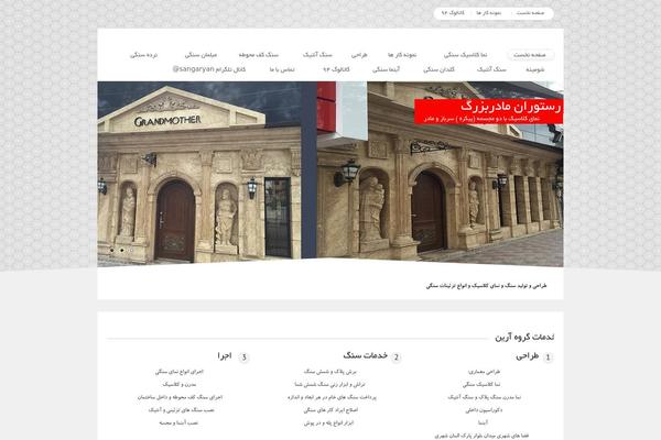 Site using WP Rocket plugin