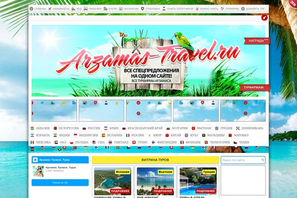 NewsHour theme site design template sample