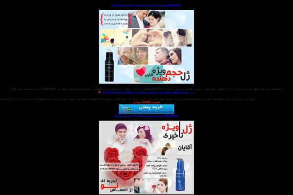 arzanshopspam WordPress theme, websites list used arzanshopspam theme arzanshopspam theme websites examples