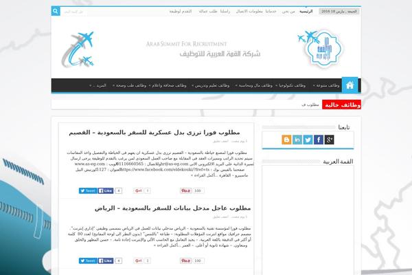 as-eg.com site used Jobpress
