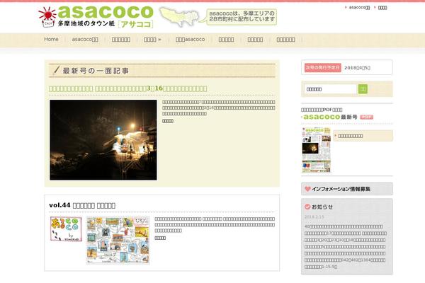 Gazeti theme site design template sample
