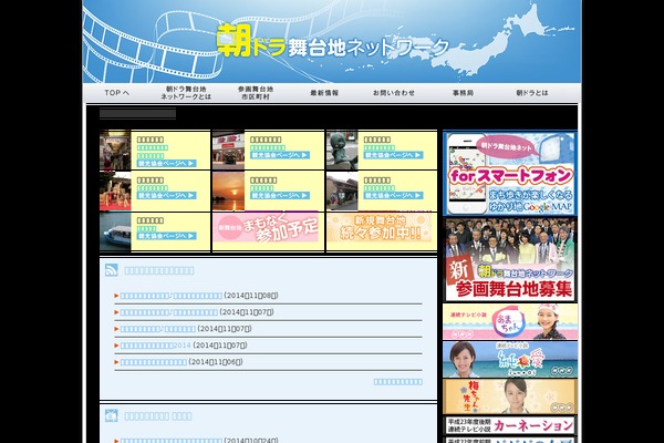 asadora.jp site used Ncwhite