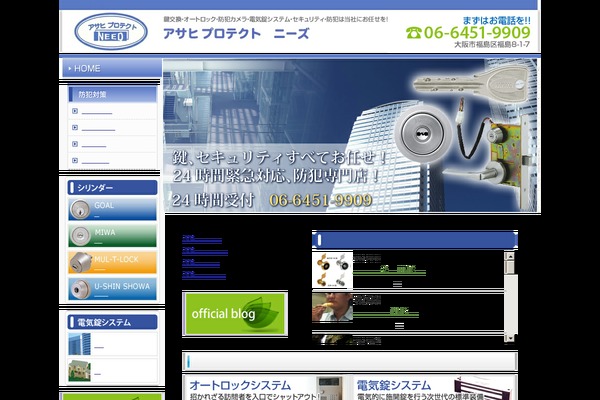 asahi-protect.co.jp site used Multipuress