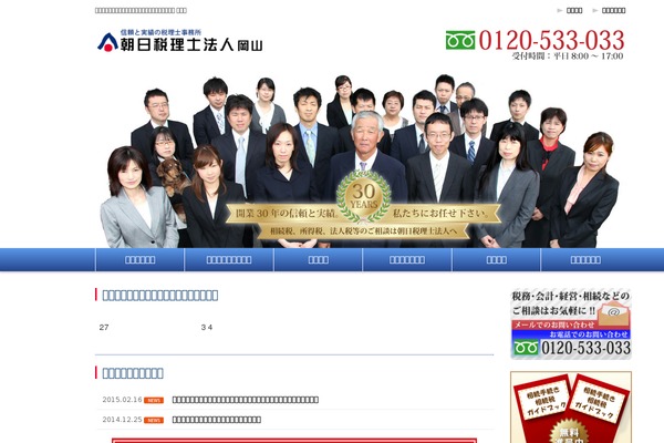 Asahi theme site design template sample