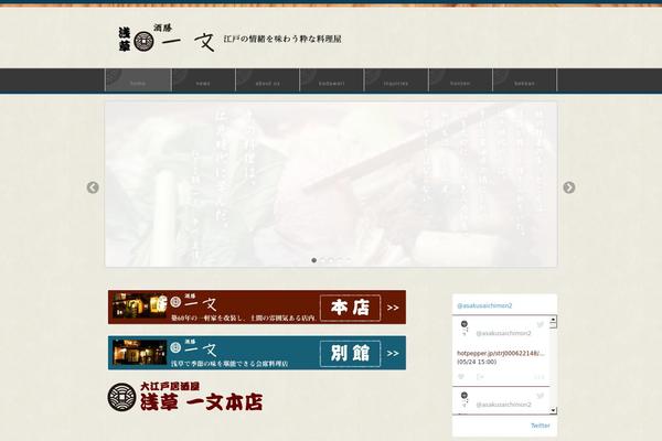 BizVektor Child theme site design template sample