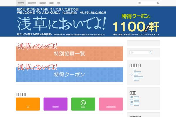 asakusanioideyo.com site used Basicstore