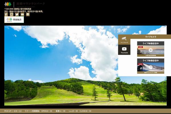 asama2000.com site used Asama