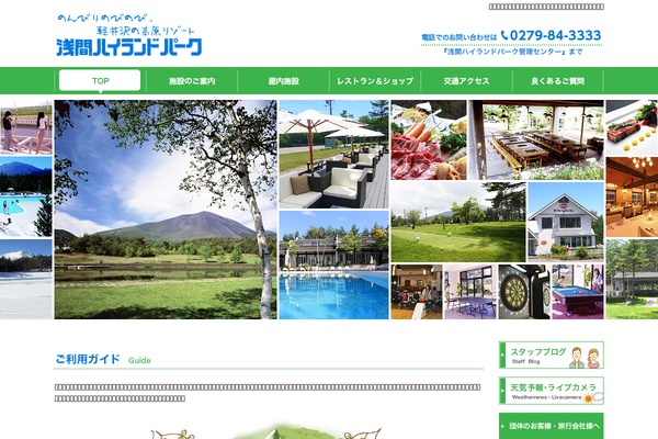 asamahighland.com site used Asama
