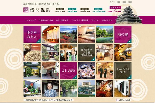 asamaonsen.com site used Asama