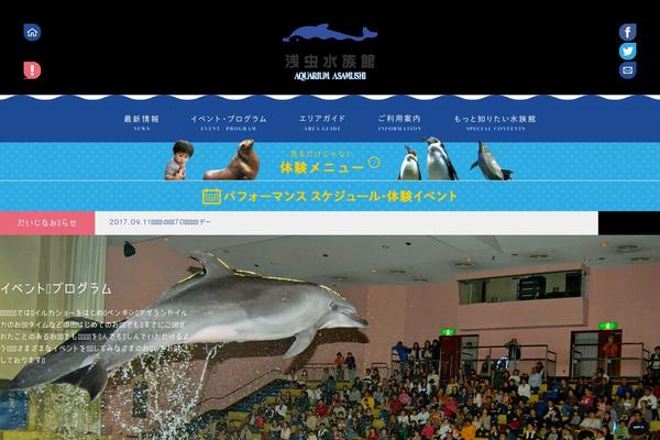 asamushi-aqua.com site used Asamushi-aqua