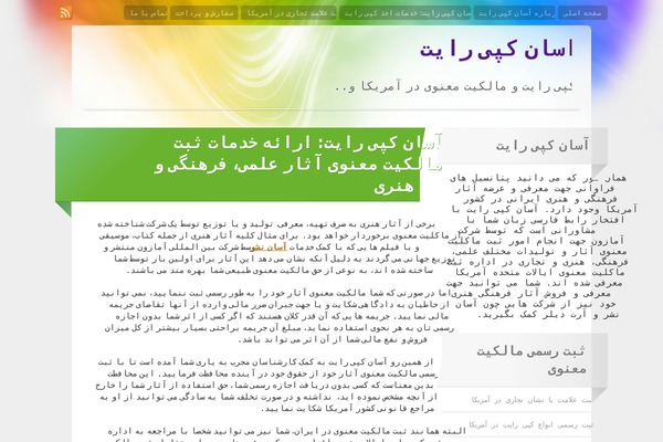 asancopyright.com site used Spectrum