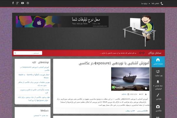 Mazaya theme site design template sample