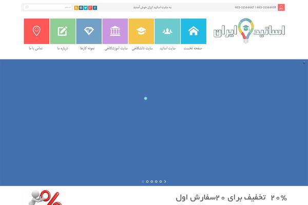 Second Touch theme site design template sample