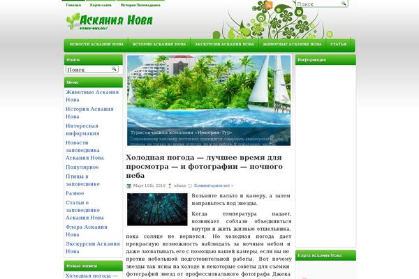 Greenlife theme site design template sample