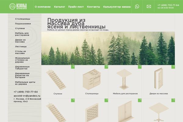 ascold-vv.ru site used Ascold