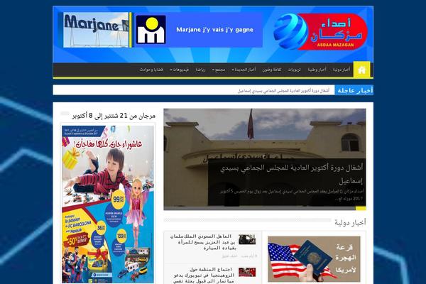 asdaamazagan.com site used Amnews