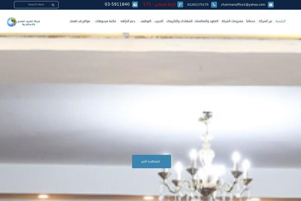 Site using Wpdatatables plugin