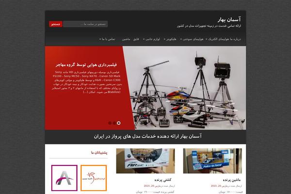 asemanebahar.ir site used Dbs-monaco