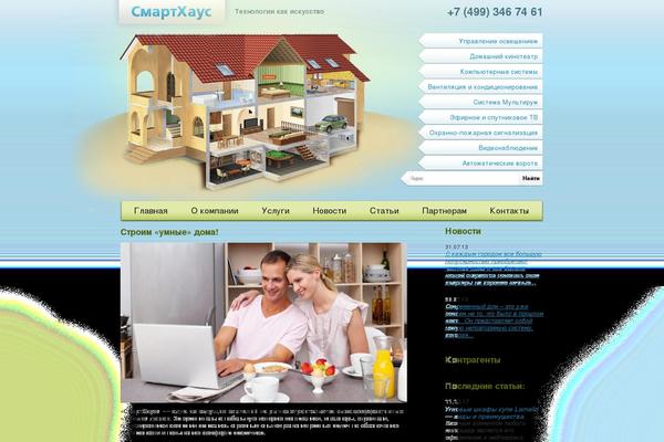 asemantics.com site used Smarthouse