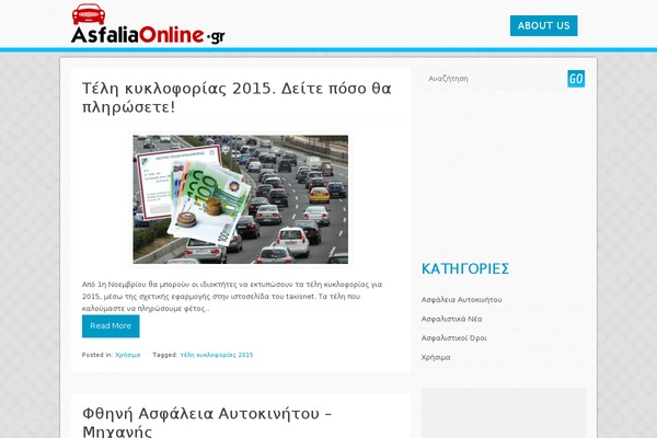 asfaliaonline.gr site used Cell