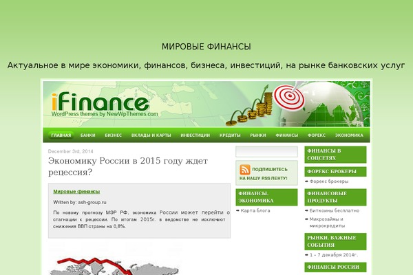 Ifinance theme site design template sample