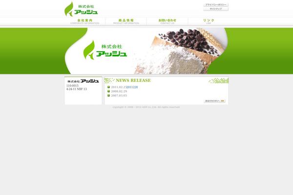 ash-inf.com site used Ash
