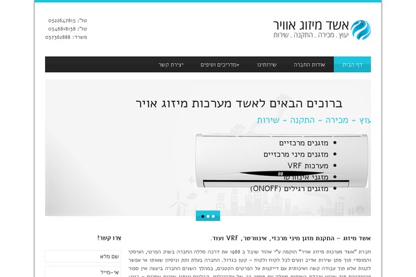 ashd.co.il site used Blue Diamond v1.09