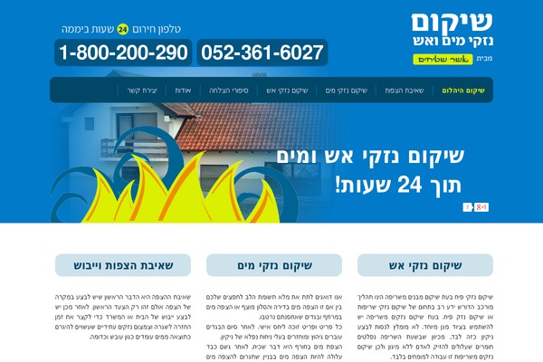 asher-shikom.co.il site used Asher